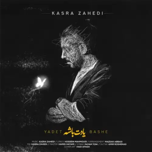 یادت باشه
